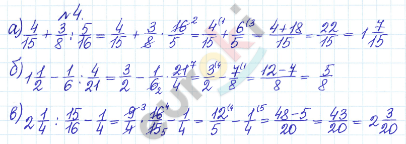 Дидактические материалы по математике 6 класс Кузнецова, Минаева Задание 4