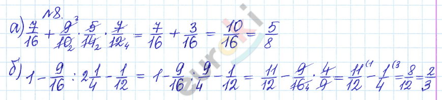 Дидактические материалы по математике 6 класс Кузнецова, Минаева Задание 8