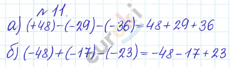 Дидактические материалы по математике 6 класс Кузнецова, Минаева Задание 11