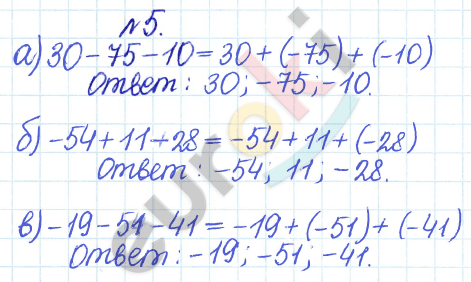 Дидактические материалы по математике 6 класс Кузнецова, Минаева Задание 5