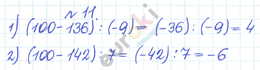 Дидактические материалы по математике 6 класс Кузнецова, Минаева Задание 11