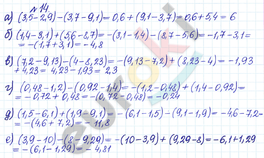 Дидактические материалы по математике 6 класс Кузнецова, Минаева Задание 14