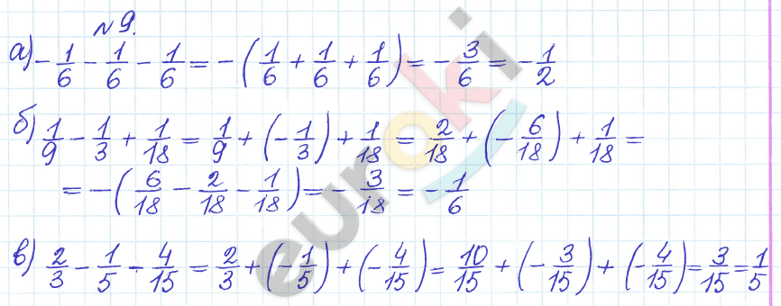 Дидактические материалы по математике 6 класс Кузнецова, Минаева Задание 9
