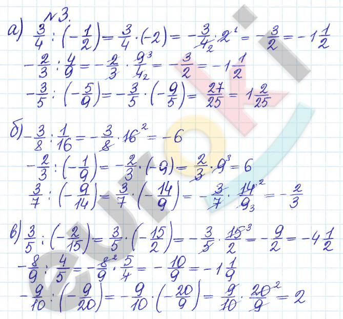 Дидактические материалы по математике 6 класс Кузнецова, Минаева Задание 3