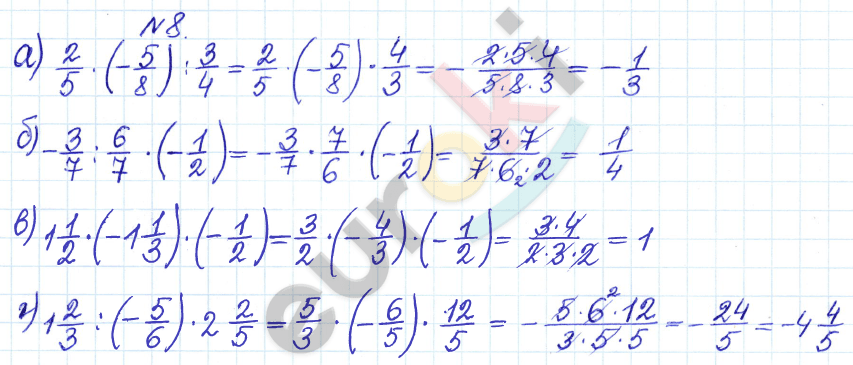 Дидактические материалы по математике 6 класс Кузнецова, Минаева Задание 8