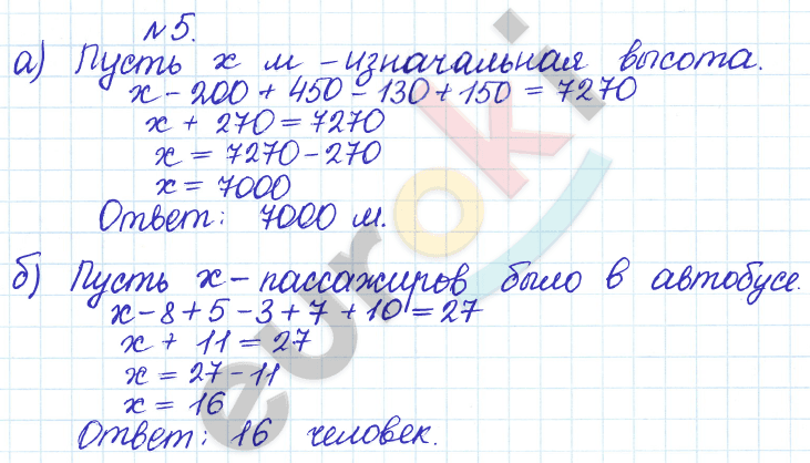 Дидактические материалы по математике 6 класс Кузнецова, Минаева Задание 5