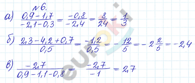 Дидактические материалы по математике 6 класс Кузнецова, Минаева Задание 6