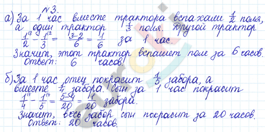 Дидактические материалы по математике 6 класс Кузнецова, Минаева Задание 3