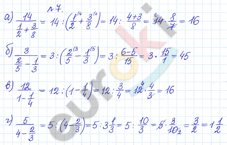Дидактические материалы по математике 6 класс Кузнецова, Минаева Задание 7