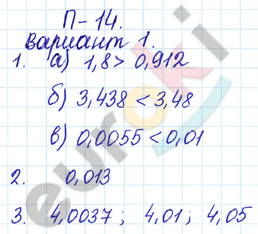 Дидактические материалы по математике 6 класс Кузнецова, Минаева Вариант 1