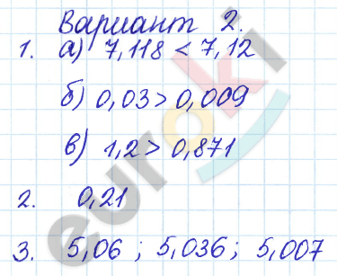 Дидактические материалы по математике 6 класс Кузнецова, Минаева Вариант 2