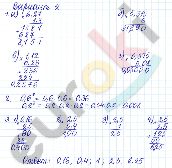 Дидактические материалы по математике 6 класс Кузнецова, Минаева Вариант 2