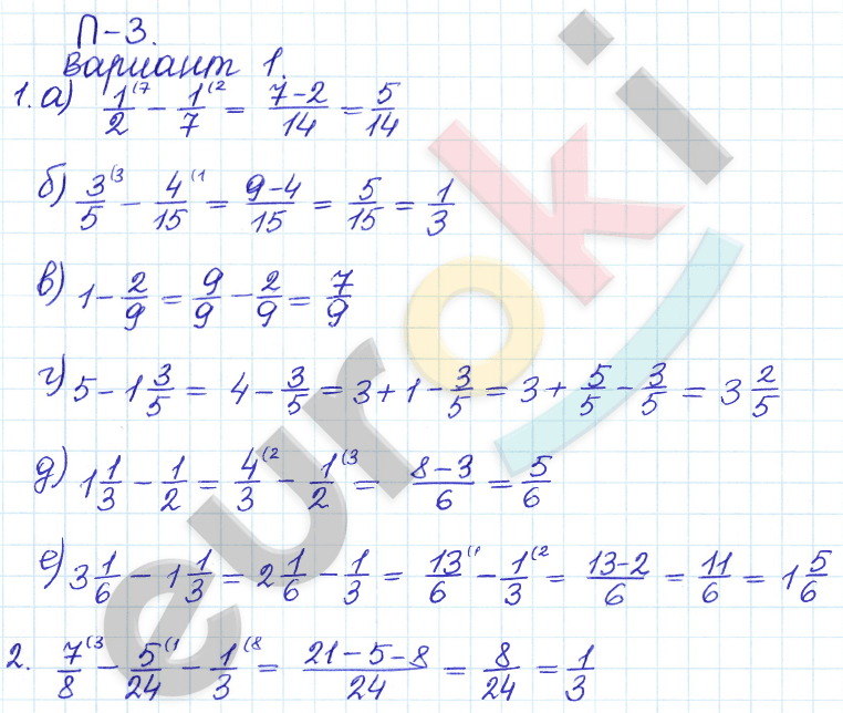 Дидактические материалы по математике 6 класс Кузнецова, Минаева Вариант 1
