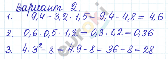 Дидактические материалы по математике 6 класс Кузнецова, Минаева Вариант 2