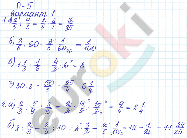 Дидактические материалы по математике 6 класс Кузнецова, Минаева Вариант 1