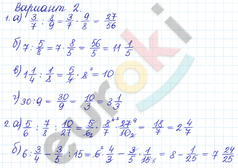 Дидактические материалы по математике 6 класс Кузнецова, Минаева Вариант 2