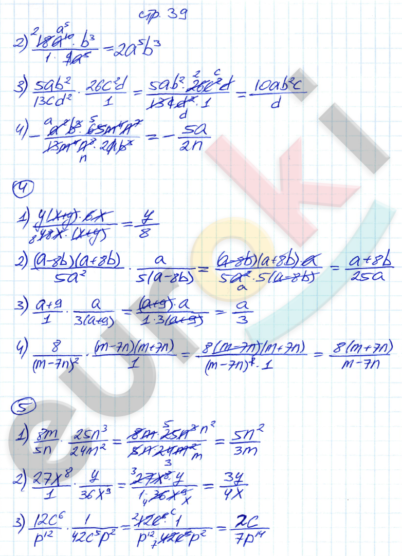 Рабочая тетрадь по алгебре 8 класс. Часть 1, 2 Мерзляк, Полонский Страница 39