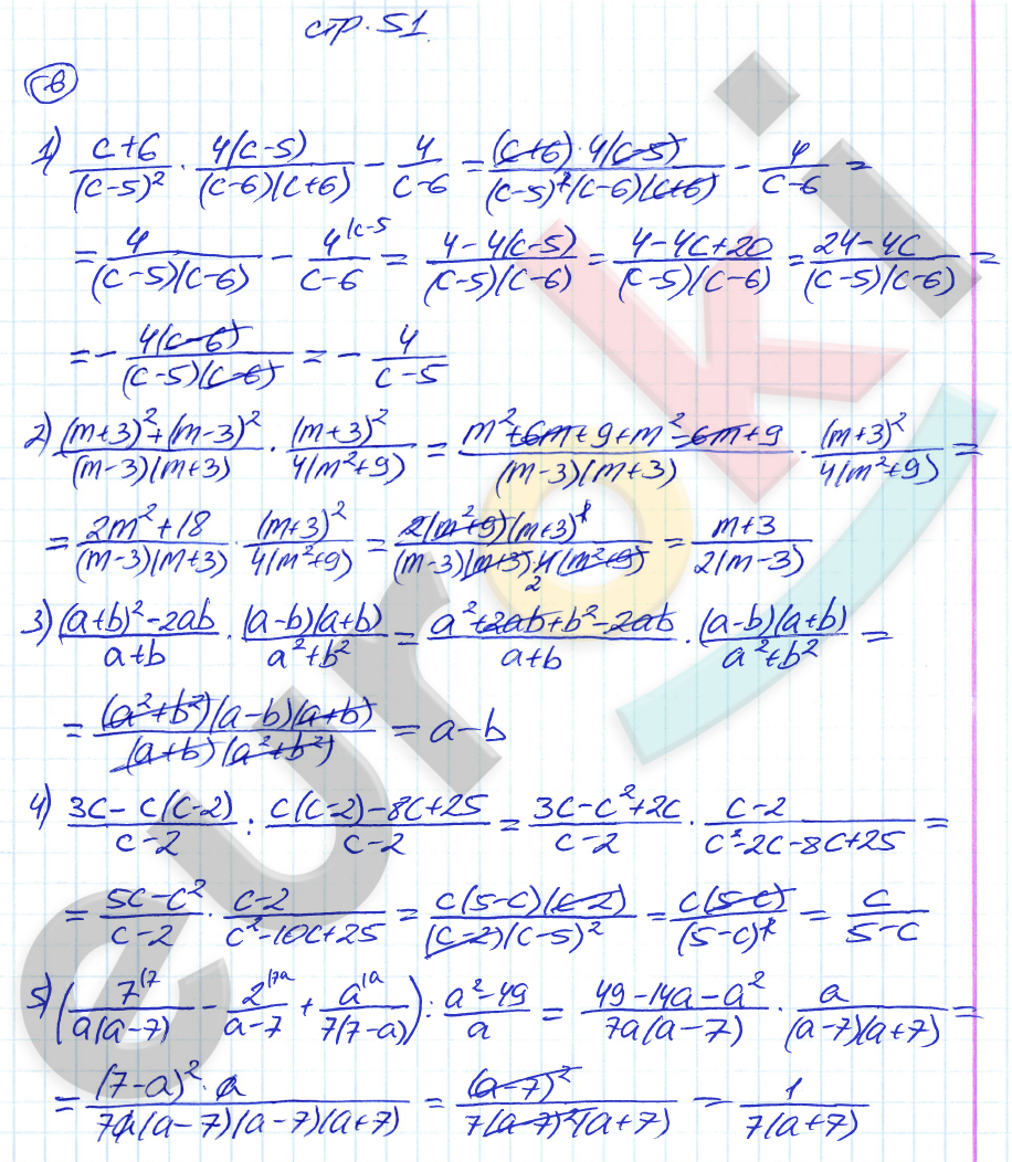 Рабочая тетрадь по алгебре 8 класс. Часть 1, 2 Мерзляк, Полонский Страница 51
