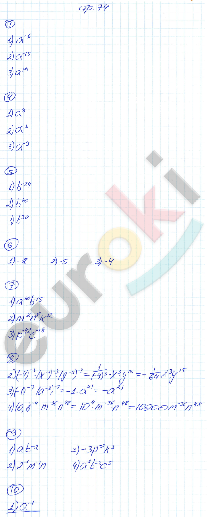 Рабочая тетрадь по алгебре 8 класс. Часть 1, 2 Мерзляк, Полонский Страница 74