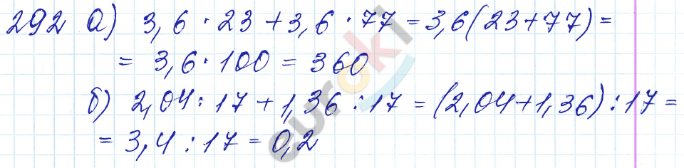 Дидактические материалы по математике 5 класс Чесноков, Нешков Вариант 292