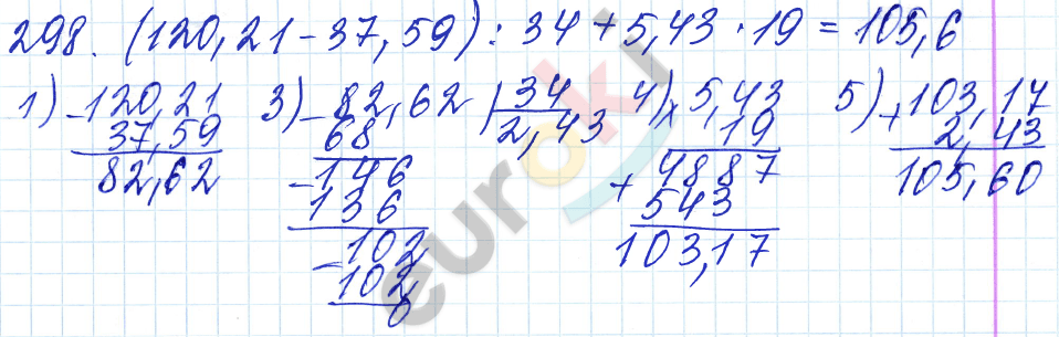 Дидактические материалы по математике 5 класс Чесноков, Нешков Вариант 298