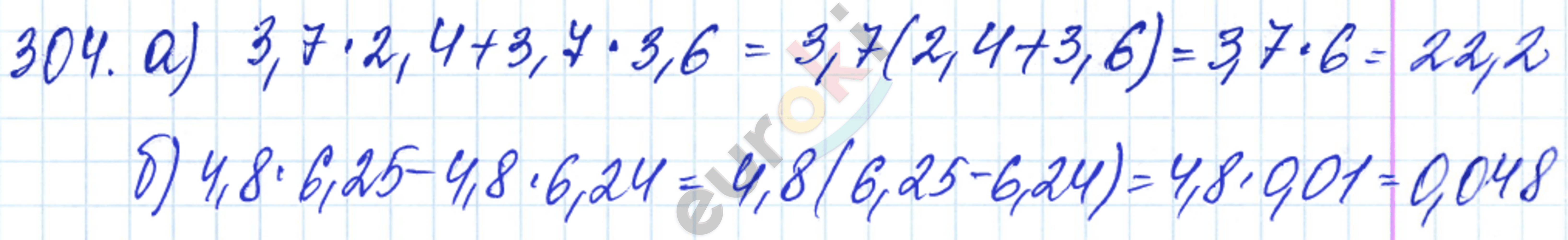 Дидактические материалы по математике 5 класс Чесноков, Нешков Вариант 304