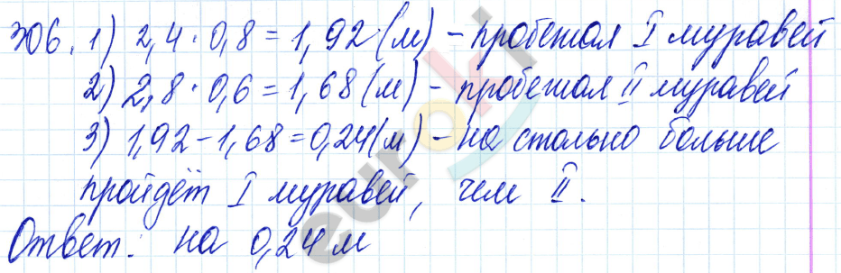 Дидактические материалы по математике 5 класс Чесноков, Нешков Вариант 306