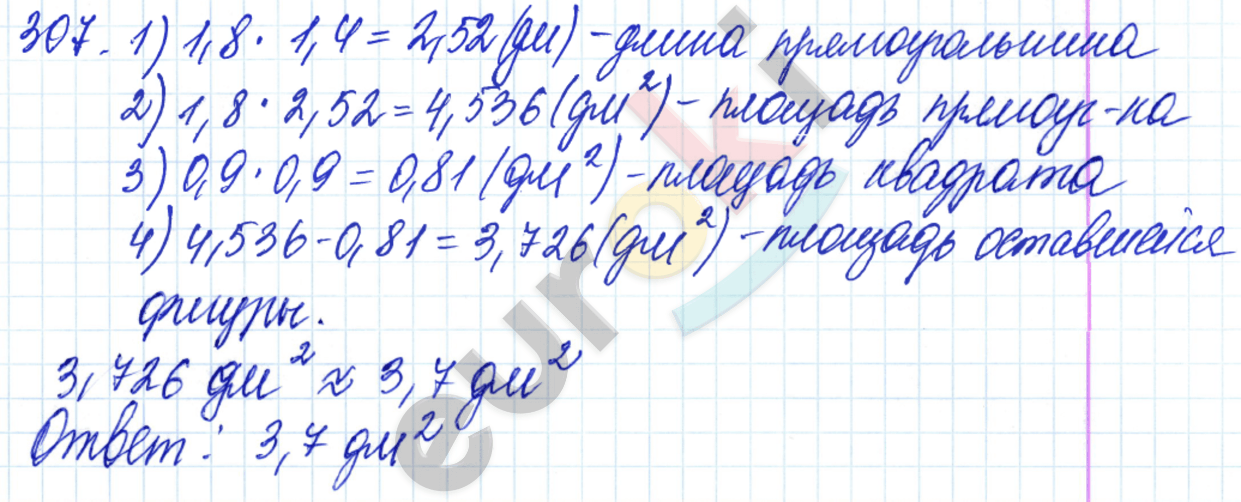 Дидактические материалы по математике 5 класс Чесноков, Нешков Вариант 307