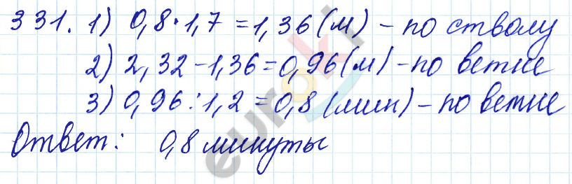 Дидактические материалы по математике 5 класс Чесноков, Нешков Вариант 331