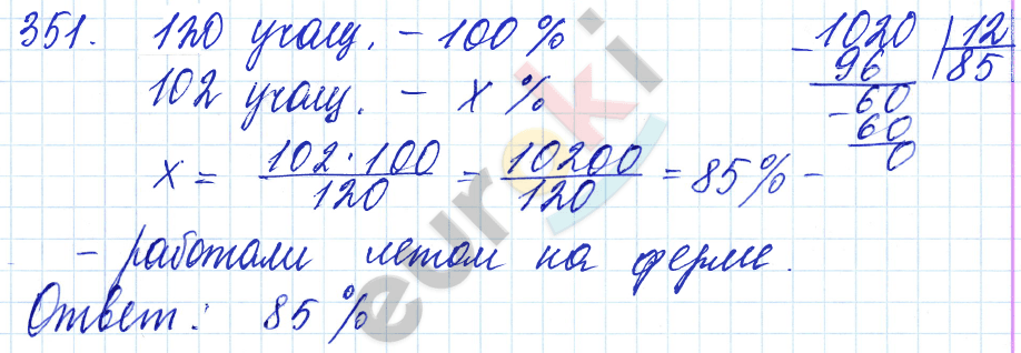 Дидактические материалы по математике 5 класс Чесноков, Нешков Вариант 351