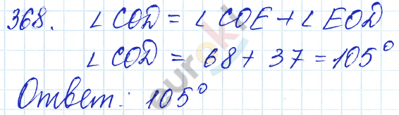 Дидактические материалы по математике 5 класс Чесноков, Нешков Вариант 368