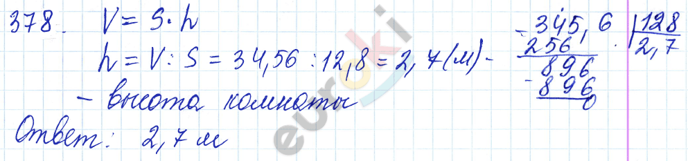 Дидактические материалы по математике 5 класс Чесноков, Нешков Вариант 378