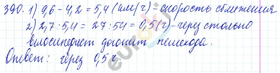 Дидактические материалы по математике 5 класс Чесноков, Нешков Вариант 390