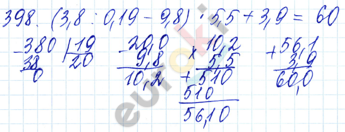 Дидактические материалы по математике 5 класс Чесноков, Нешков Вариант 398