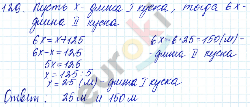 Дидактические материалы по математике 5 класс Чесноков, Нешков Вариант 129