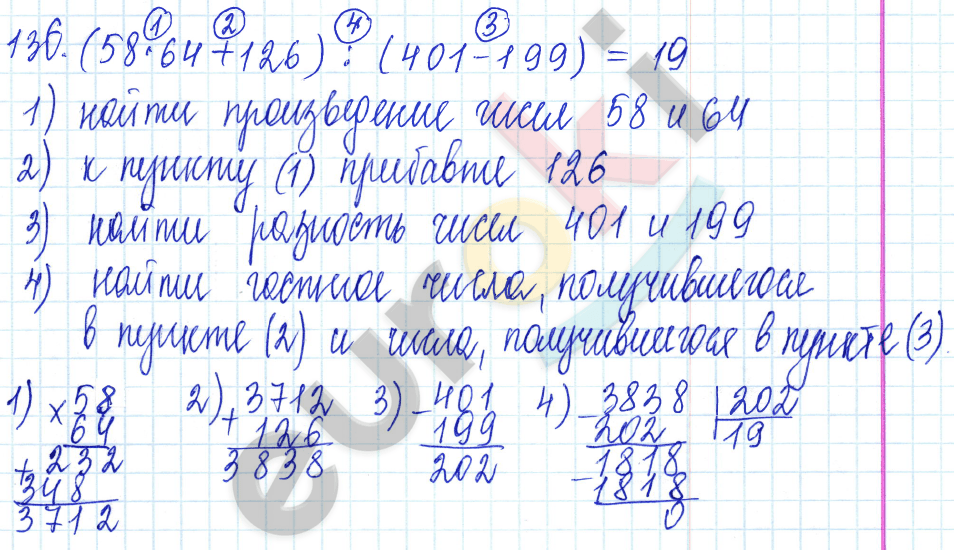 Дидактические материалы по математике 5 класс Чесноков, Нешков Вариант 136