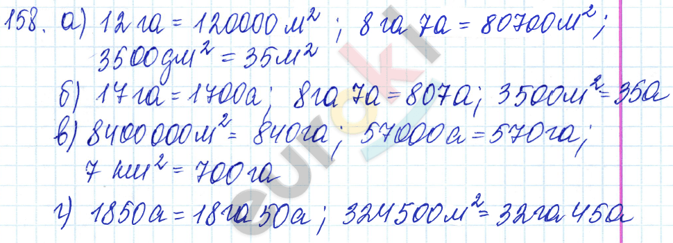 Дидактические материалы по математике 5 класс Чесноков, Нешков Вариант 158