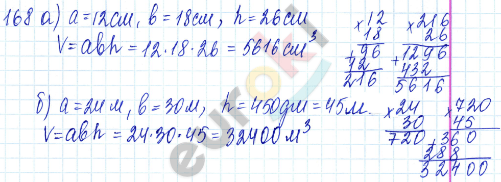 Дидактические материалы по математике 5 класс Чесноков, Нешков Вариант 168