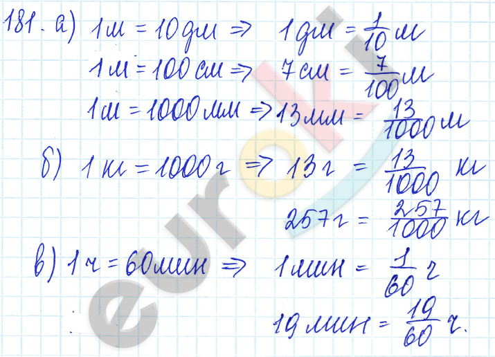 Дидактические материалы по математике 5 класс Чесноков, Нешков Вариант 181