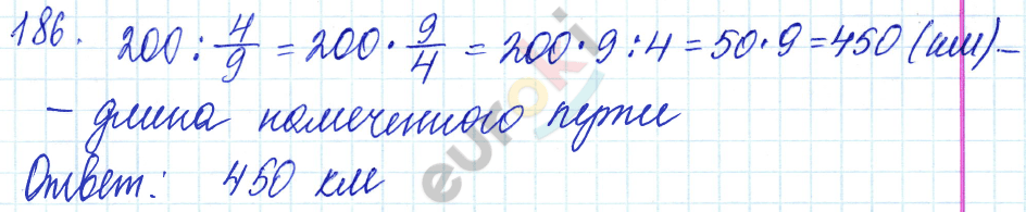 Дидактические материалы по математике 5 класс Чесноков, Нешков Вариант 186
