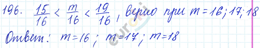 Дидактические материалы по математике 5 класс Чесноков, Нешков Вариант 196