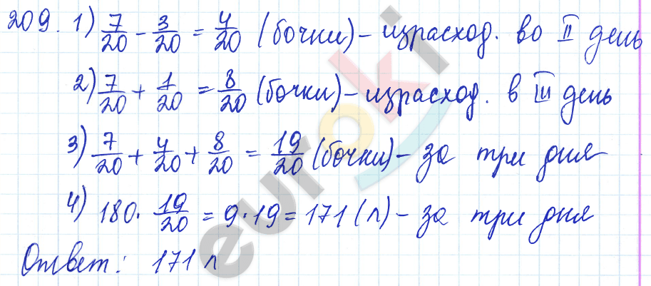 Дидактические материалы по математике 5 класс Чесноков, Нешков Вариант 209