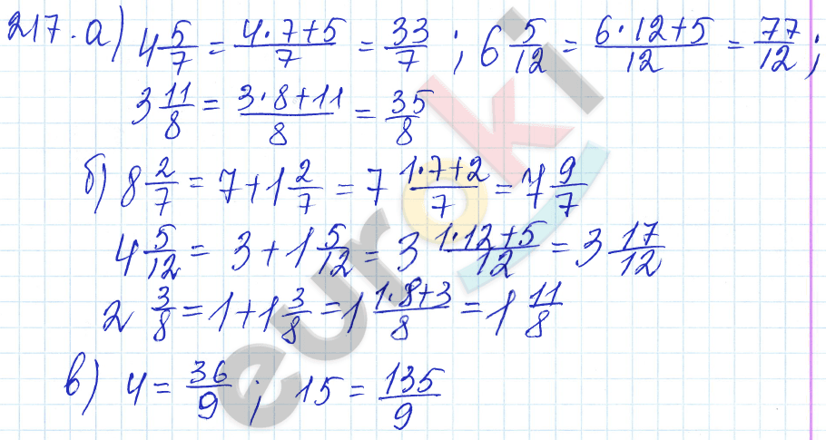Дидактические материалы по математике 5 класс Чесноков, Нешков Вариант 217