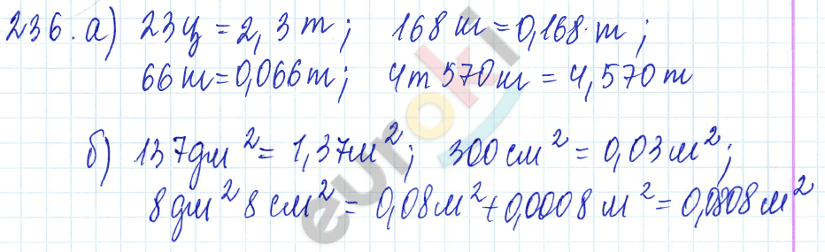 Дидактические материалы по математике 5 класс Чесноков, Нешков Вариант 236