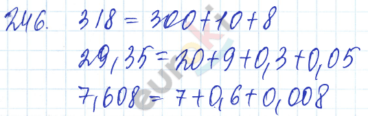 Дидактические материалы по математике 5 класс Чесноков, Нешков Вариант 246