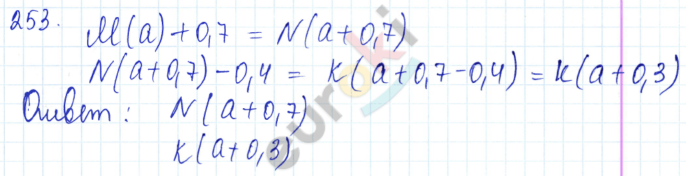Дидактические материалы по математике 5 класс Чесноков, Нешков Вариант 253
