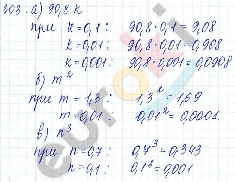 Дидактические материалы по математике 5 класс Чесноков, Нешков Вариант 303