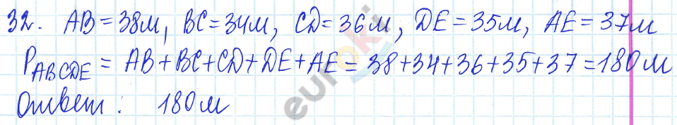 Дидактические материалы по математике 5 класс Чесноков, Нешков Вариант 32
