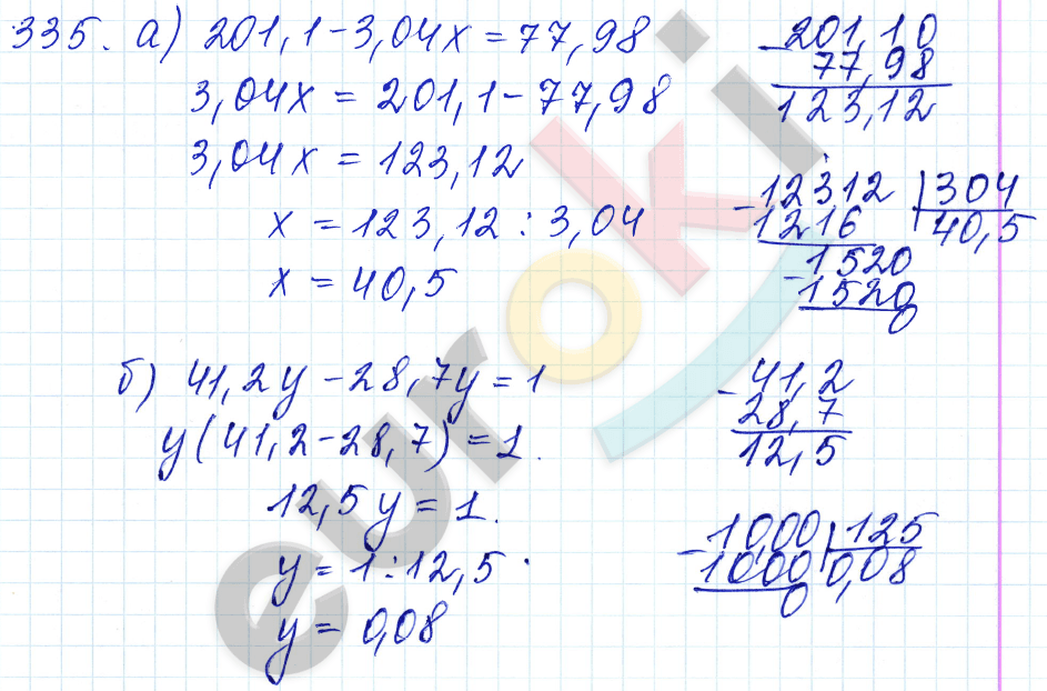 Дидактические материалы по математике 5 класс Чесноков, Нешков Вариант 335