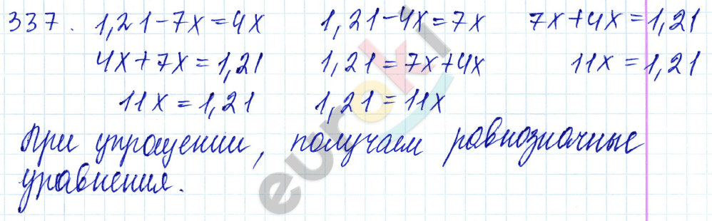 Дидактические материалы по математике 5 класс Чесноков, Нешков Вариант 337